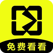 免费看看
